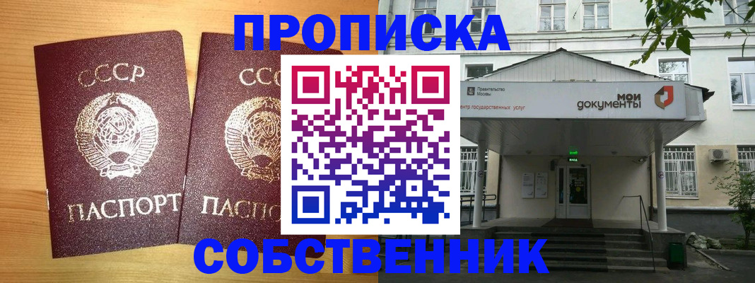прописка законно в Калаче