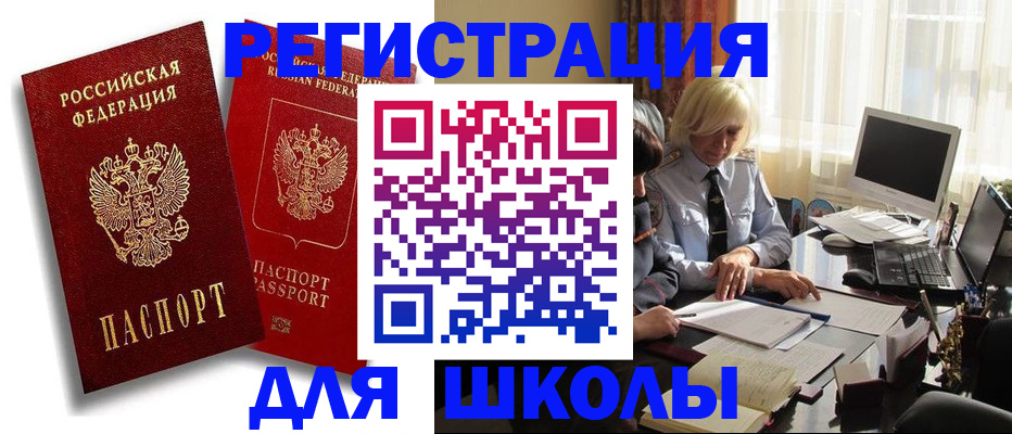 временная регистрация 2025 в Калаче