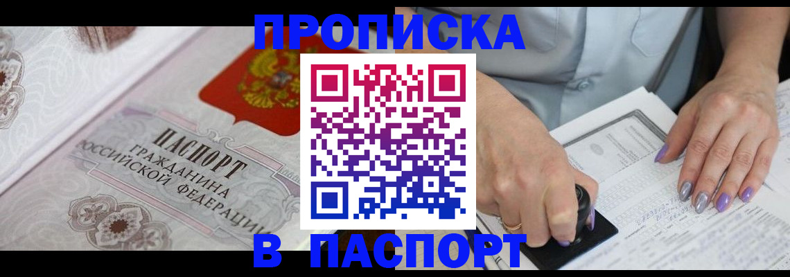 пропишу в квартире в Калаче