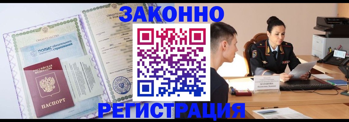 регистрация для школы в Калаче